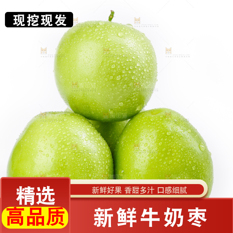 牛奶青枣放在白底上