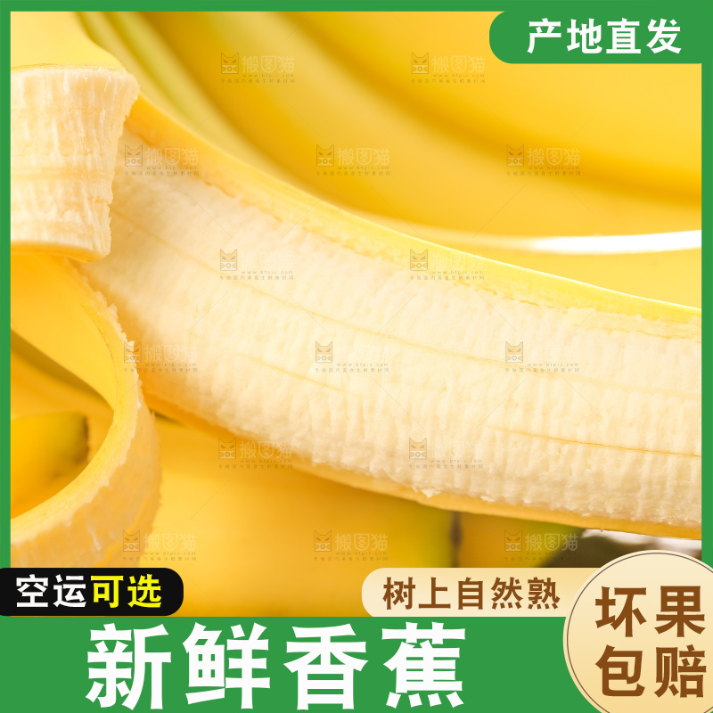 黑石板上的黄皮香蕉