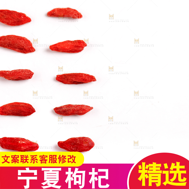 白底上放着红枸杞