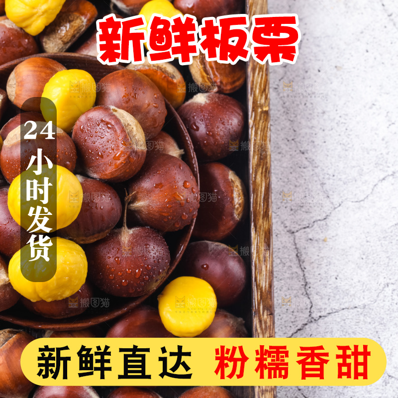 碗里的迁西板栗