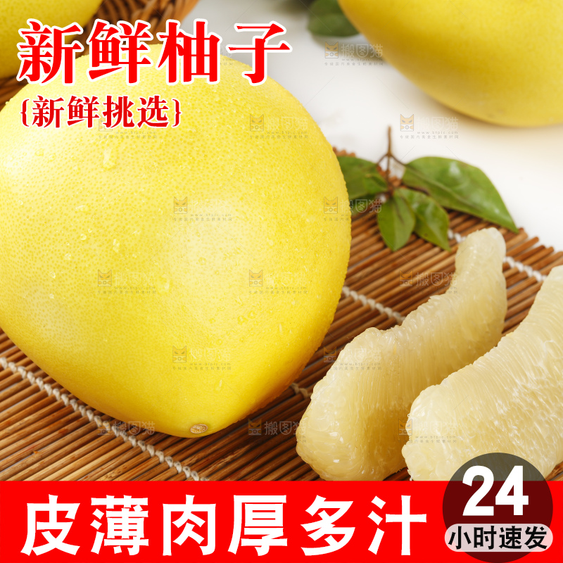 竹垫子上的平和水晶蜜柚