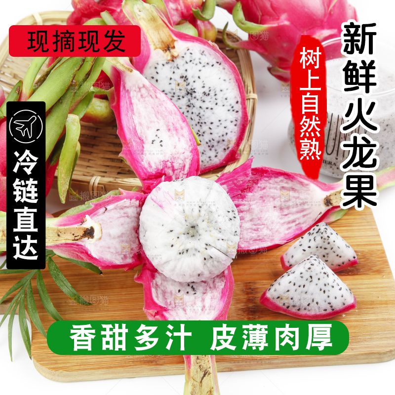 木板上的云南白心火龙果