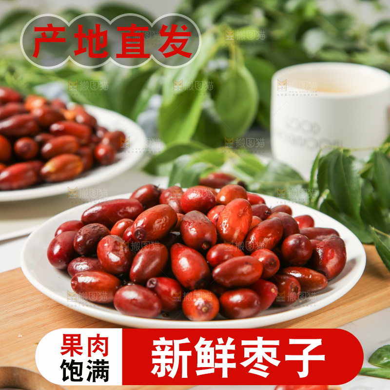 盘子里装着脆枣子