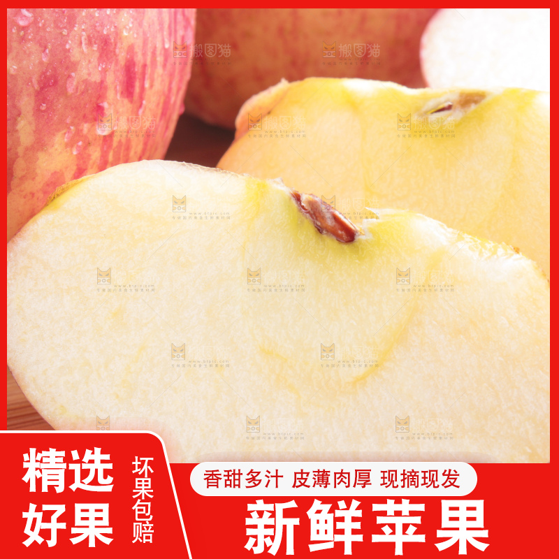 木底上的红苹果