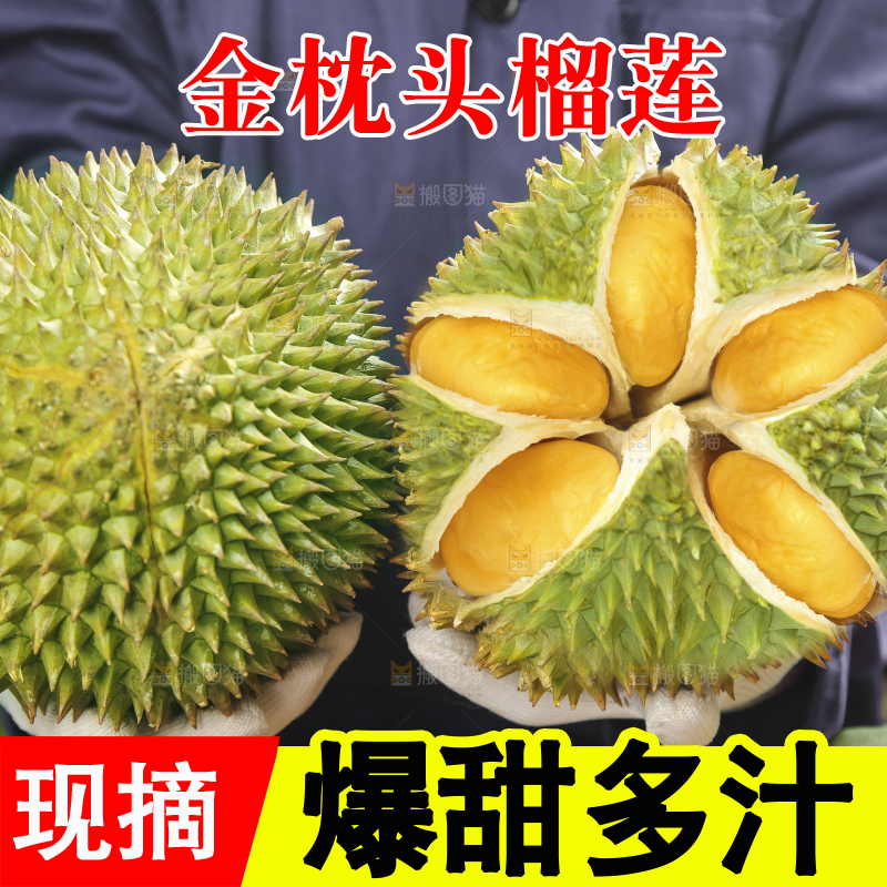 手里拿着新鲜榴莲
