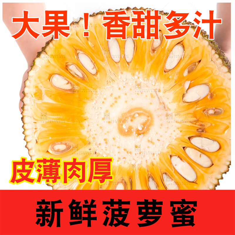 手里拿着红肉菠萝蜜