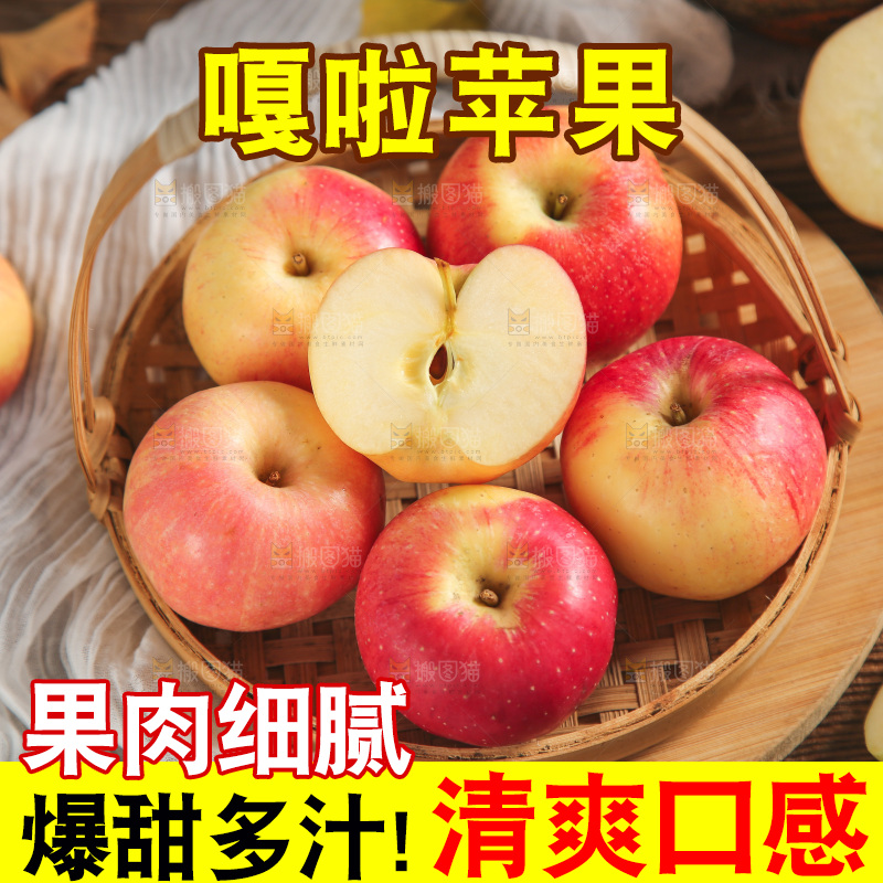 篮子里的红嘎啦苹果