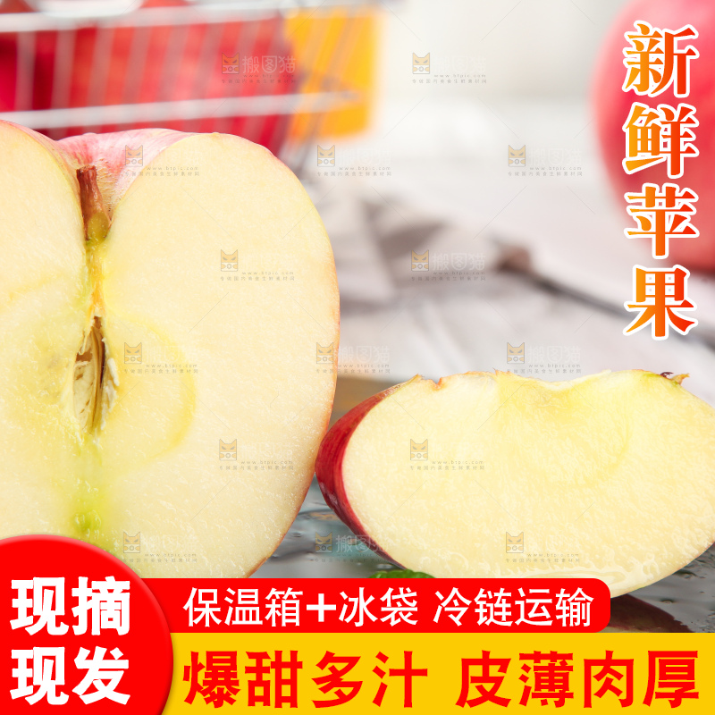 黑石板上的洛川红富士苹果