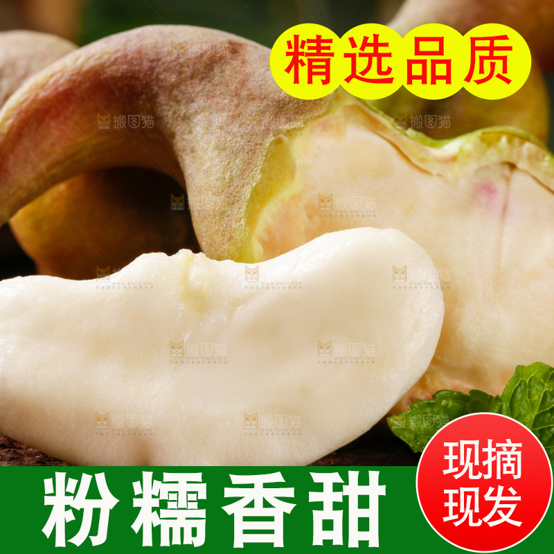 深底上的菱角