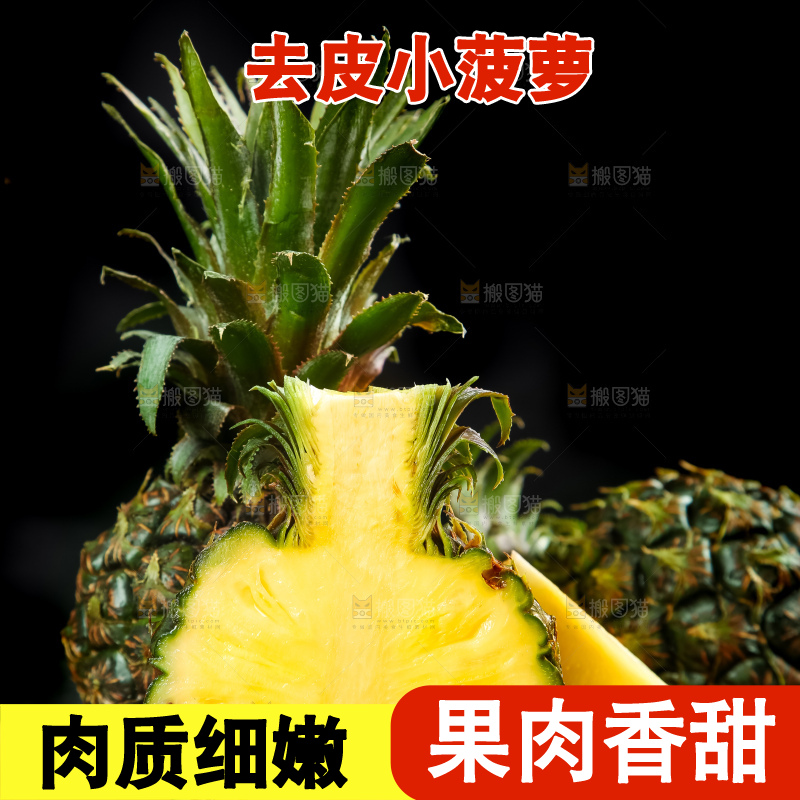 木底上的泰国小菠萝