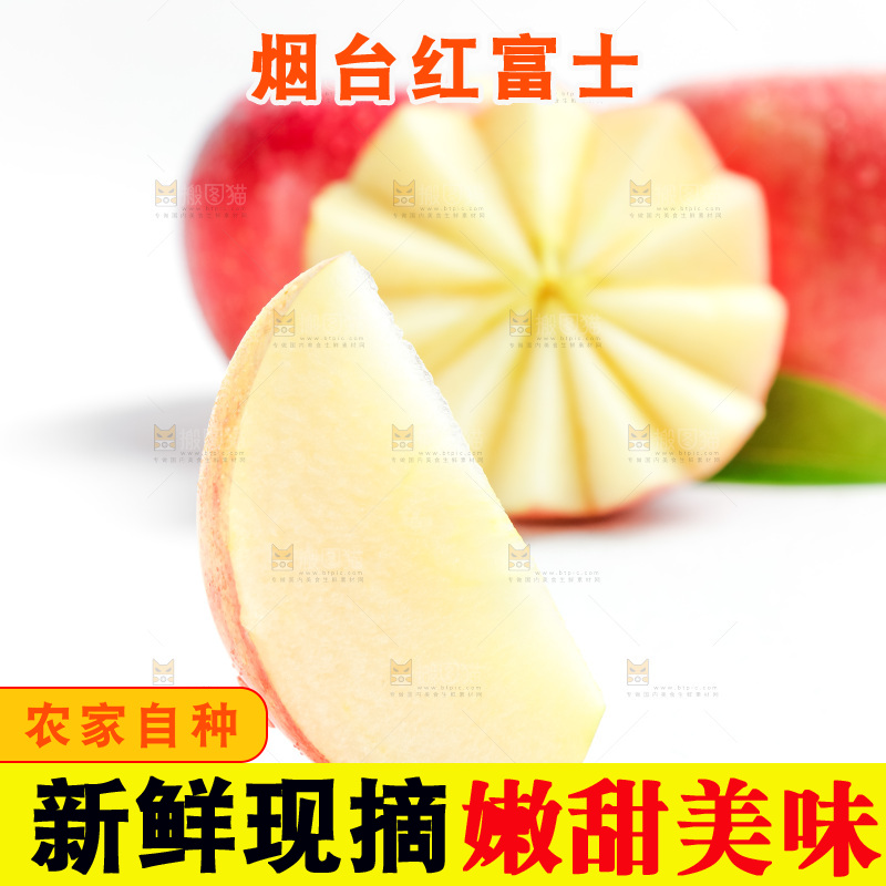 浅底上的新鲜苹果