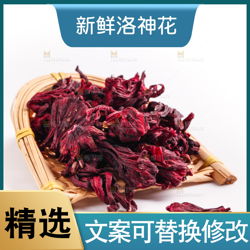 白底上的洛神花干