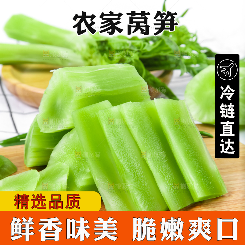 木板上放着莴苣