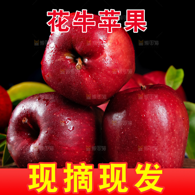 木板上放着甘肃花牛苹果