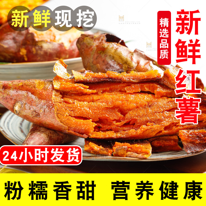 盘子里的红薯