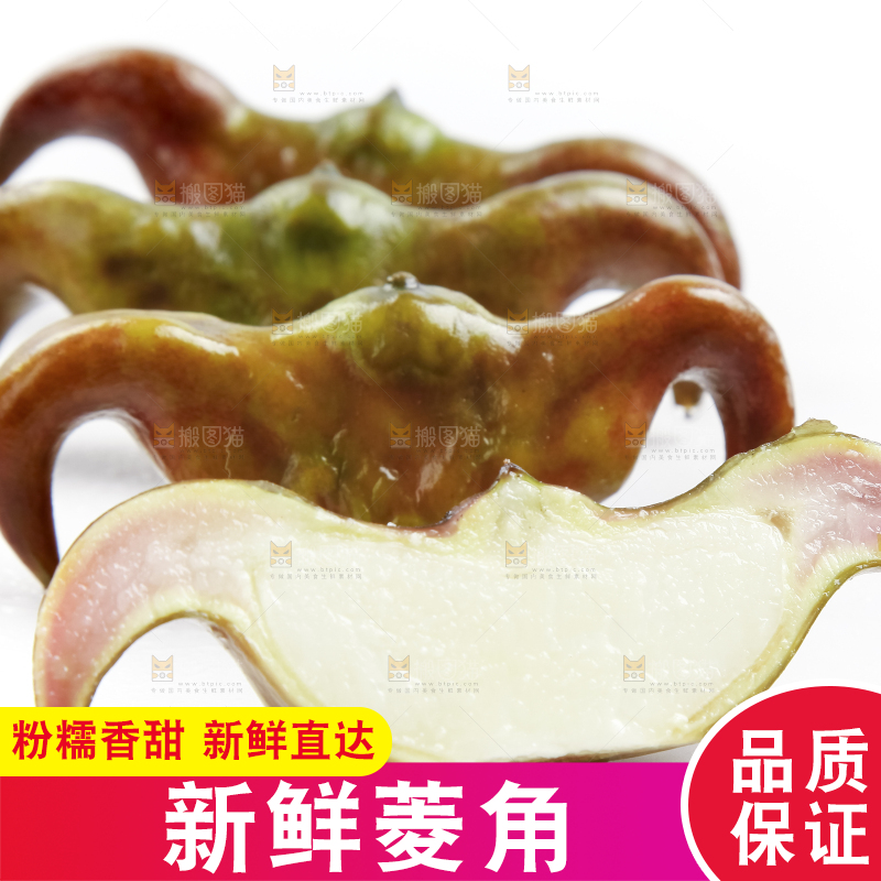 浅底上放着洪湖菱角