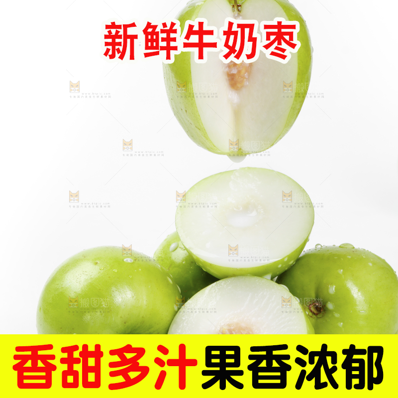 白底上摆放着牛奶枣