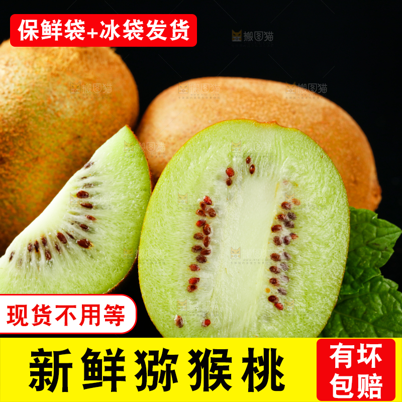 黑底上放着翠香猕猴桃