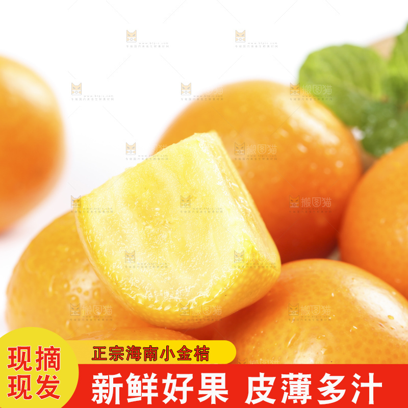 白底上摆放着新鲜金橘