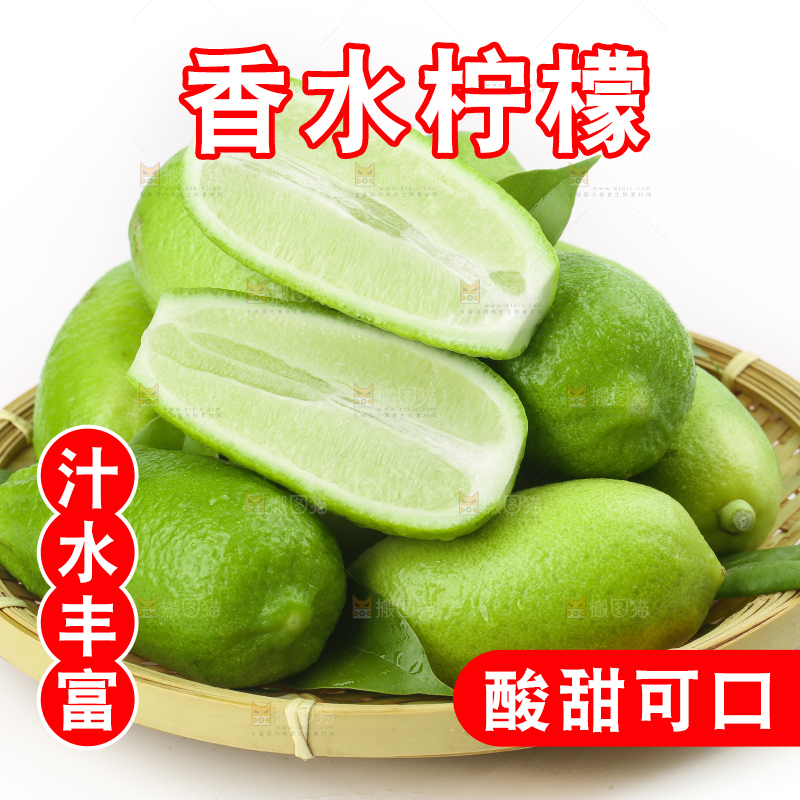 篮子里的香水青柠檬