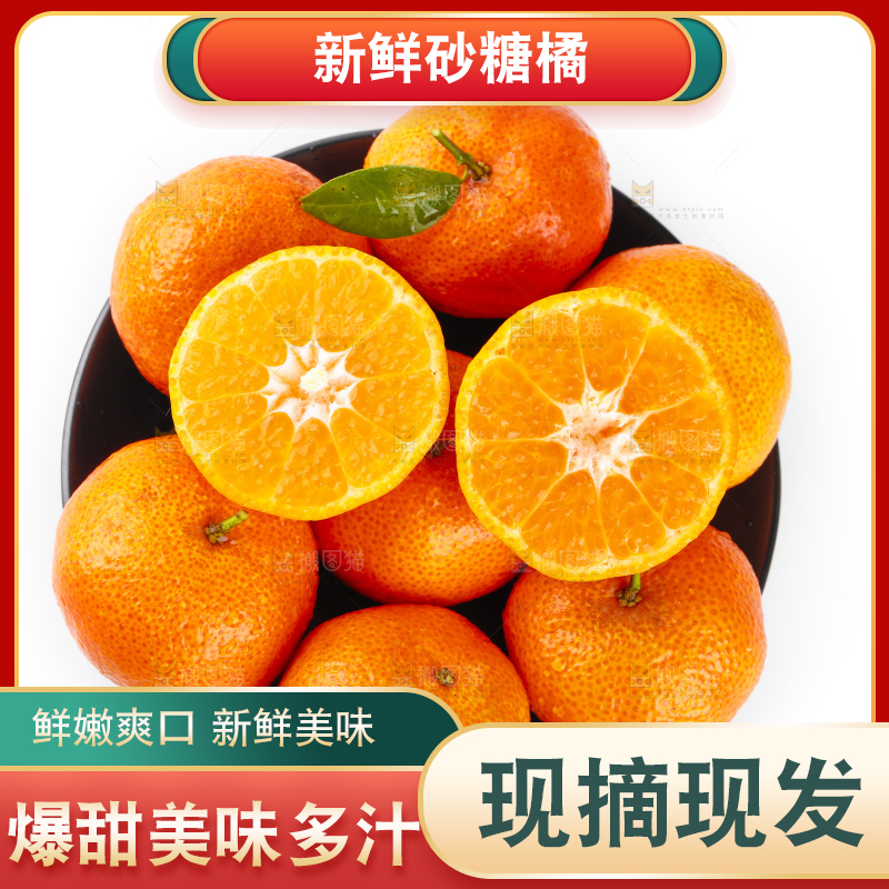 盘子里装着小蜜橘