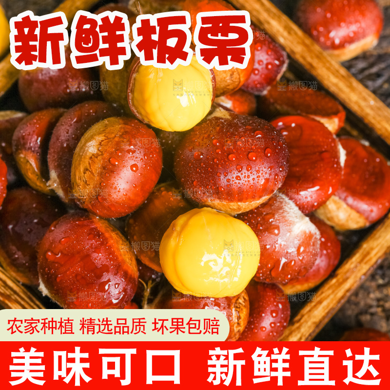 盘子里放着迁西板栗