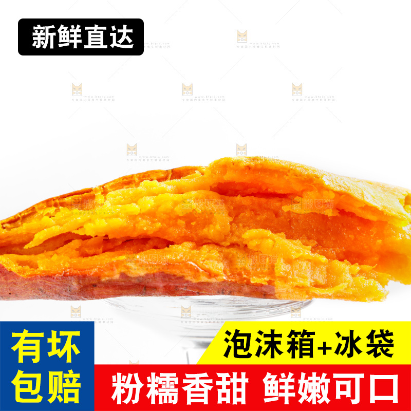 白底上放着烟薯