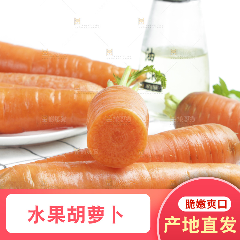 木板上摆放着陕西胡萝卜