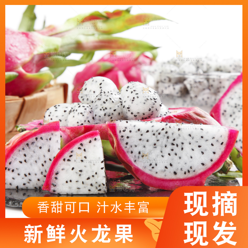 黑石板上的新鲜火龙果