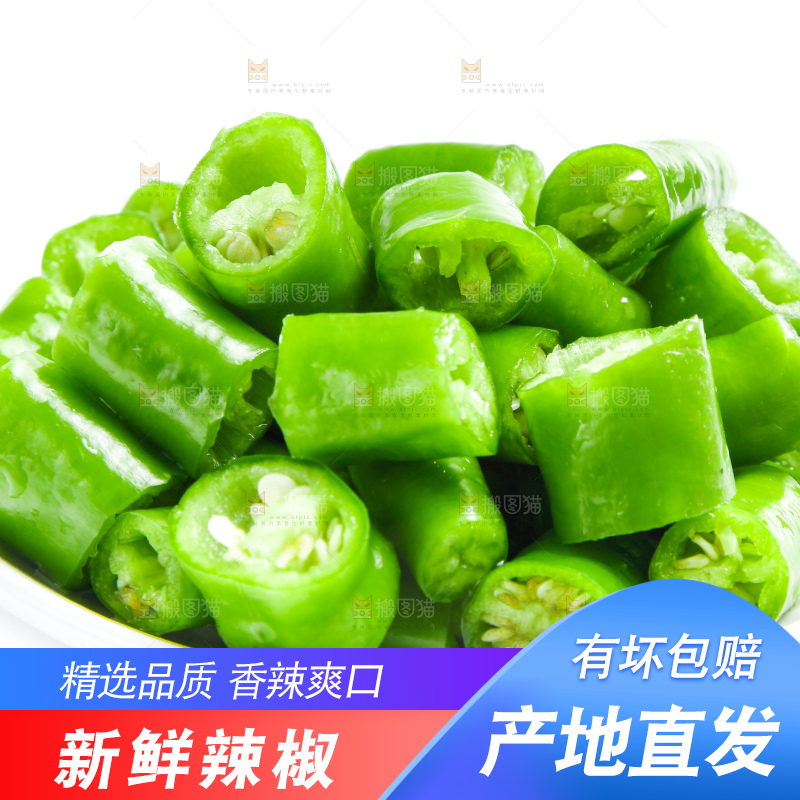 白底上摆放着新鲜杭椒