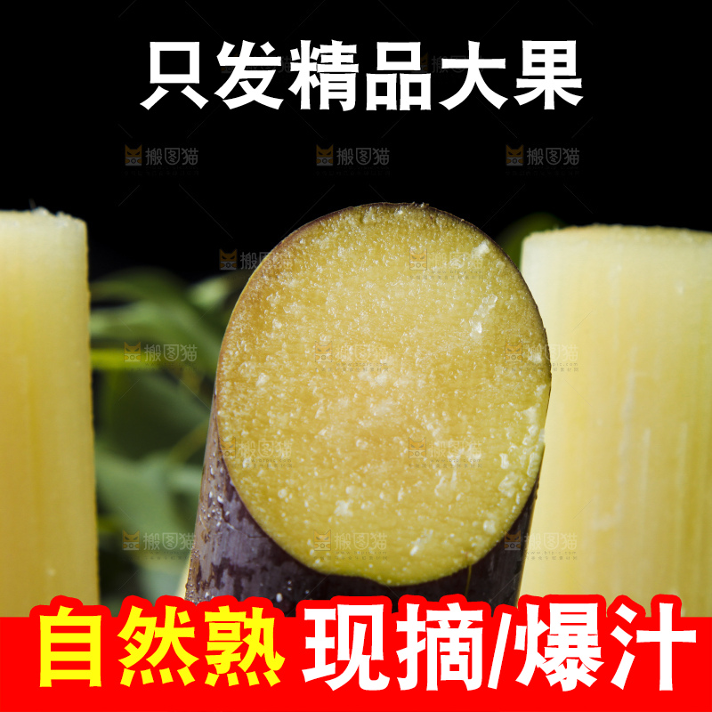 深底上放着甘蔗