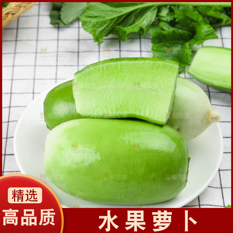 盘子里装着青皮萝卜