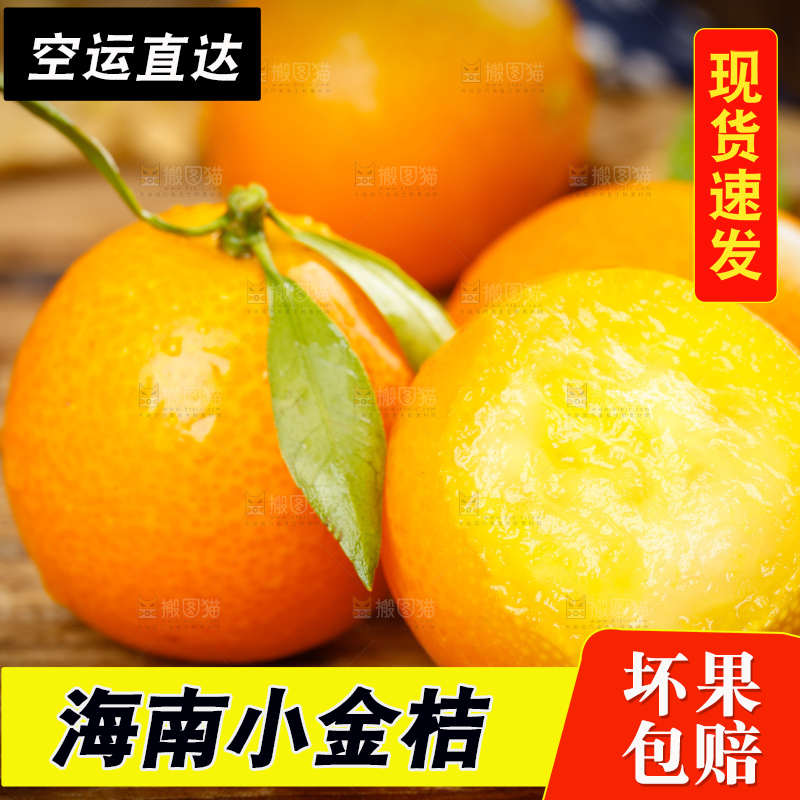 木板上摆放着小金桔