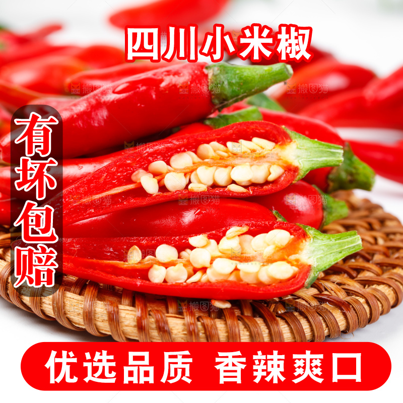 白底上摆放着广西小米椒