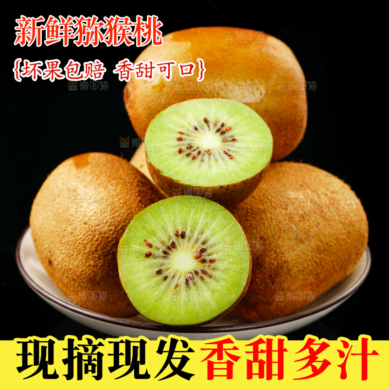 黑底上放着翠香猕猴桃