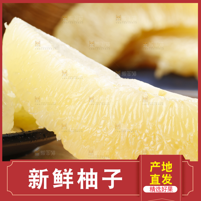 木板上摆放着白心柚子