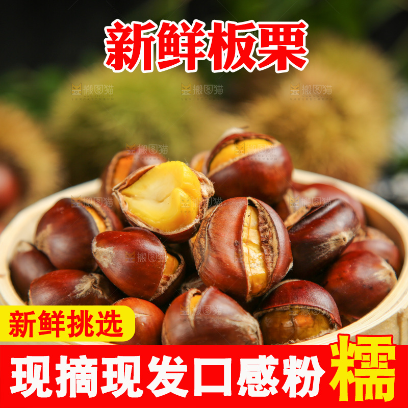 蒸笼里的板栗仁