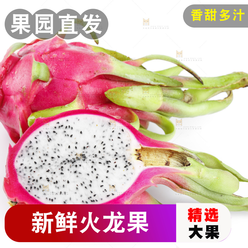 白底上放着切开的火龙果肉