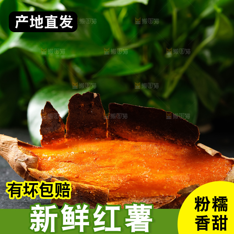 木底上的烟薯