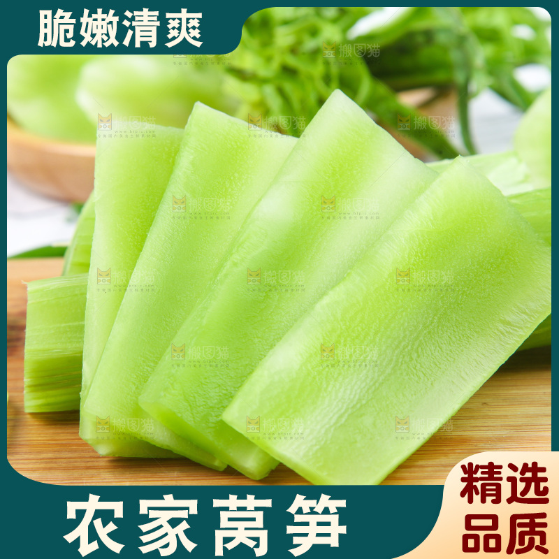 木板上放着莴苣
