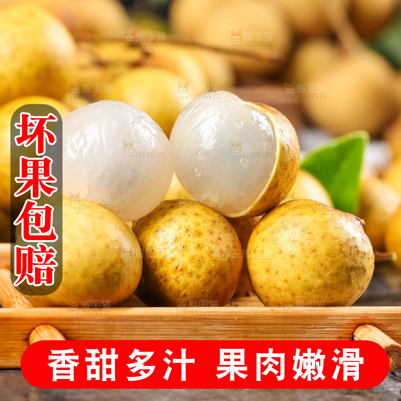 盘子里的泰国进口龙眼