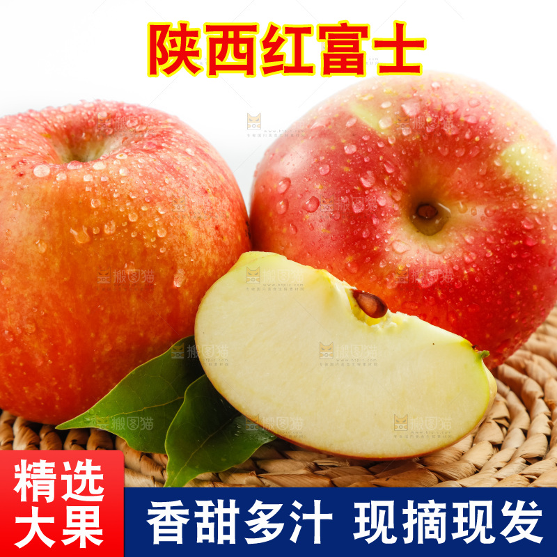 垫子上的新鲜苹果