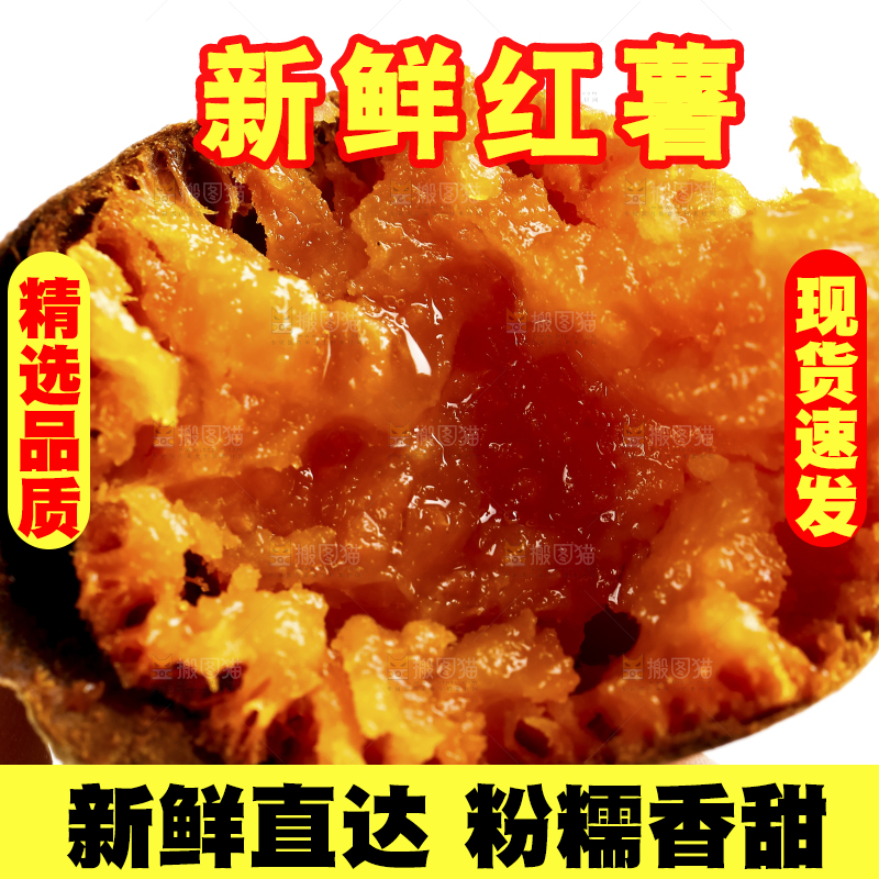 白底上放着红薯