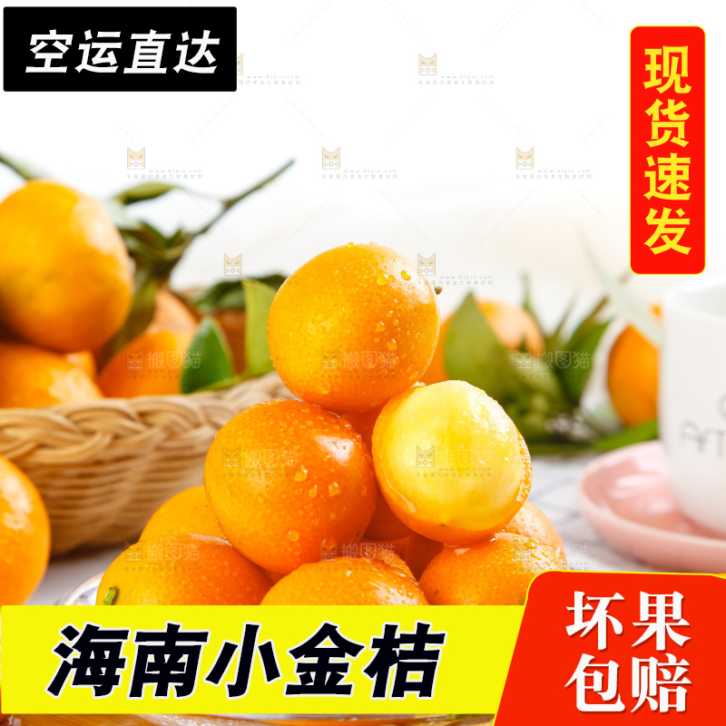 碟子里装着融安小金桔