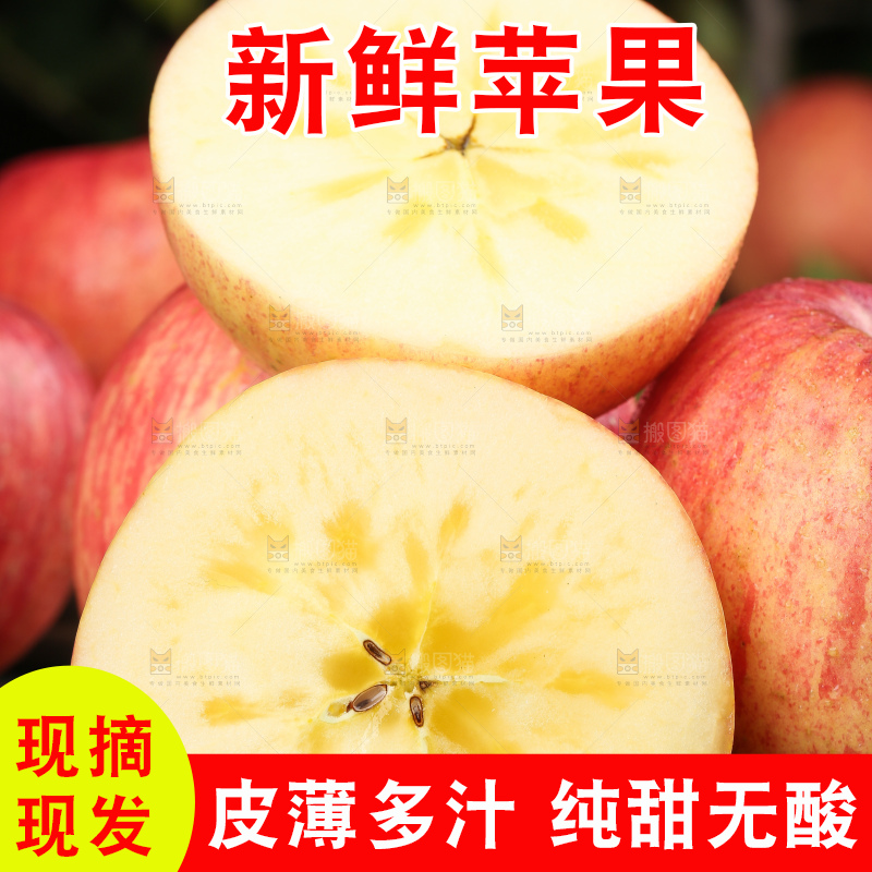 木底上的糖心苹果
