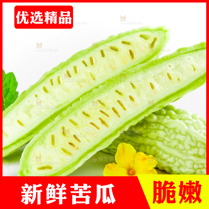 白底上摆放着新鲜苦瓜