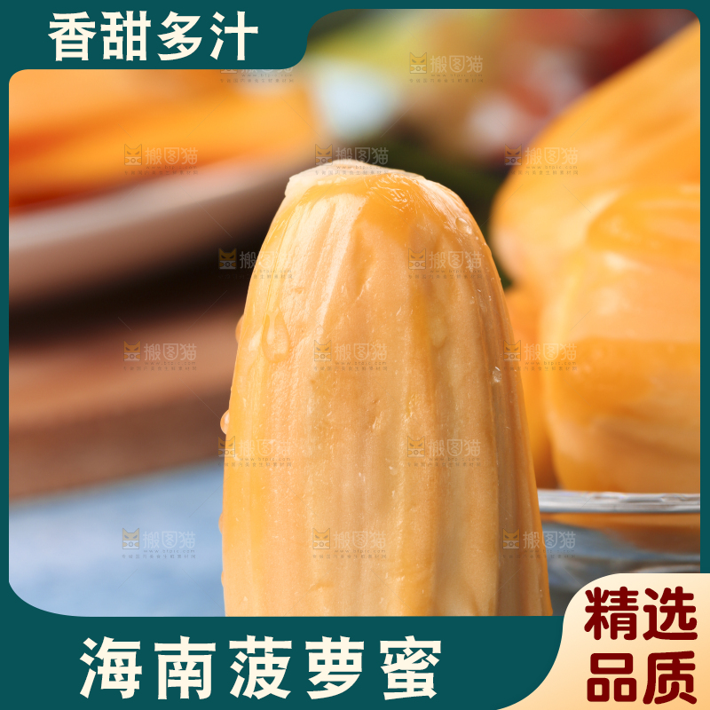 蓝底上放着泰国菠萝蜜