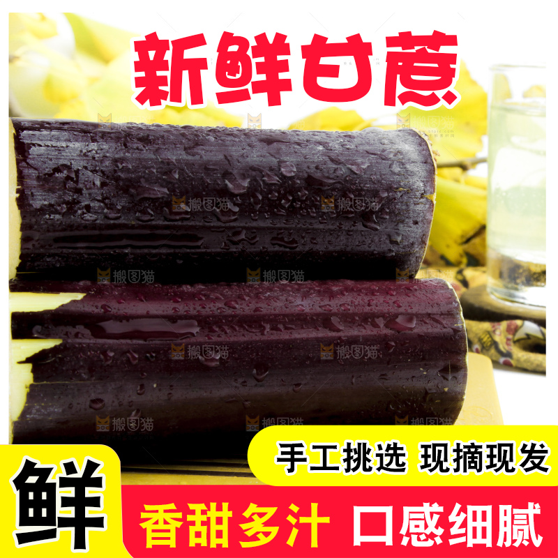 木板上的广西甘蔗