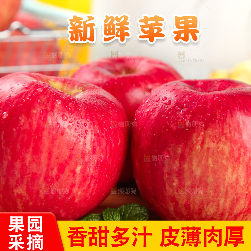 木板上的陕西红富士苹果