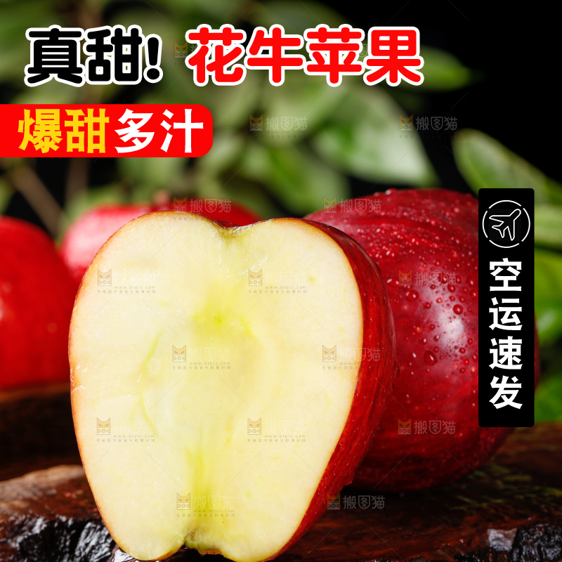 深底上放着甘肃花牛苹果